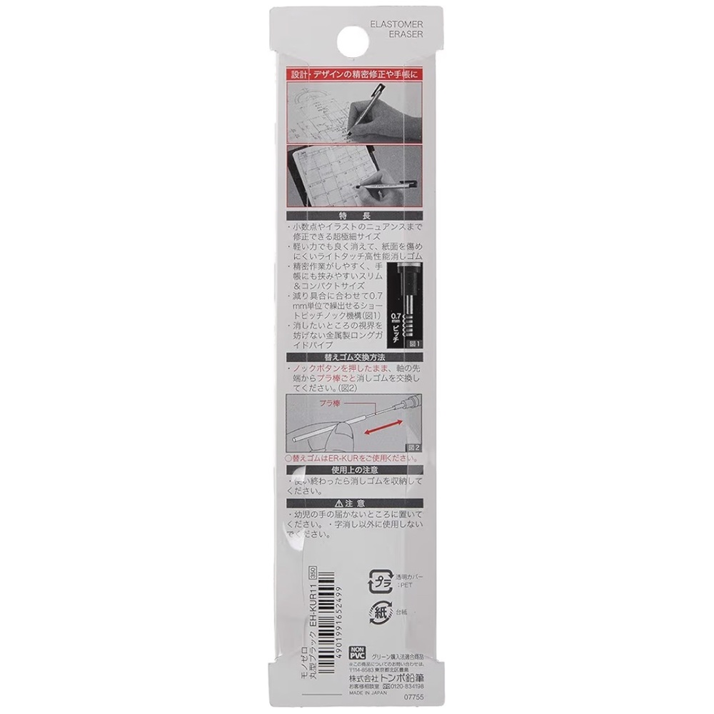 🔥5 FOR $25🔥 Tombow Mono Zero Eraser, Round 2.3mm - Picture 3 of 10